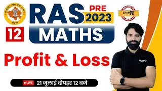 RAS PRE+MAINS 2023 | MATHS CLASSES | PROFIT & LOSS | MATHS BY HAREESH SIR