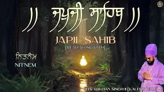 ਜਪੁਜੀ ਸਾਹਿਬ | JAPJI SAHIB |READ ALONG | BEST SOOTHING RELAXING |BHAI MAKHAN SINGH JI |