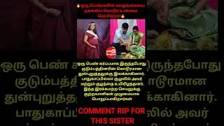 #tamilnews #tamilviral #tamilreels #justice #trendingtamil #voiceforsilent #tamilupdates