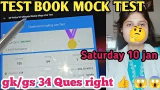 Test Book Mock Test Analysis🎯 || Mock Analysis Vedio📚 || 