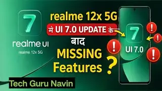 Realme 12x 5G 😱 | UI 7.0 Update ke Baad Missing Features ❌ | सच जान लो!