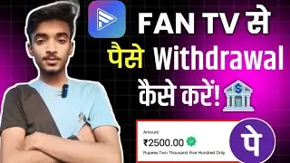 Fan tv app se paise withdrawal kaise kare | Fan tv app real or fake | How to use fan tv app