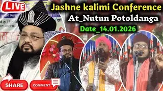 Live Jalsa Nutun Potoldanga✓Kalimi Jalsa✓Kalimi Jalsa Live✓Syad Masud Ahmad Kalimi✓Jasne Kalimi 2026