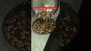 Kacchi Moongfali Kurkuri Kaise Kare | Peanut Roasting at Home | Easy Winter Snack