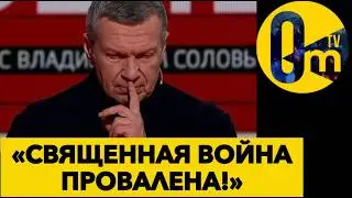 &laquo;ЭТО КРАХ! ПОЗОР КРЕМЛЁВЦАМ!&raquo;