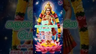 💫 கருணைக் கடலே | sujitview morning songs | sujitview 🔥 🌺 🌺