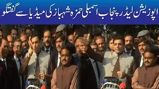 Opposition Leader Punjab Assembly Hamza Shahbaz Media Talk