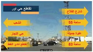 دليل تكسي بغداد الطريق من الكاظمية الى منطقة سبع قصور