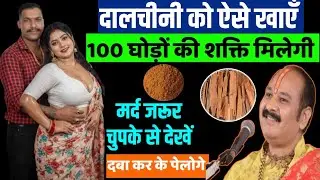 दालचीनी के फायदें | cinnamon benefits | dalchini ke fayde | dalchini aur shahad ke fayde 