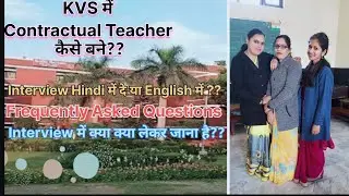 KVS में CONTRACTUAL TEACHER कैसे बने??#kvs #kvscontractteachersrecruitment2024 #kvsinterview