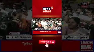 MK Stalin  Press Meet | Election 2026 | கூட்டணி பேச்சுவார்த்தையை விரைவில் தொடங்குவோம்: முதல்வர்