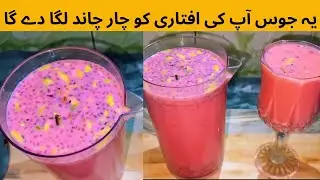 Refreshing Sabudana Drink Ramzan Special | Tapioca Drink Recipe for Iftar Drink Ideas