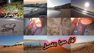 أجيو تكتاشفو معيا جردة الوليدة 💗ريحةالبلاد 🌷خبز الفرينة 🙋الزيتون على طريقة الواليدة 🏊تفنيت بعد الهدم