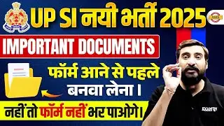 UP SI IMPORTANT DOCUMENTS 2025 | UP SI 2025 IMPORTANT DOCUMENTS - VIVEK SIR