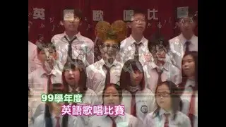 溪崑第20屆畢業典禮播放影片(2012年6月)