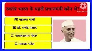gk ka 10 important question viral video 