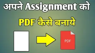 Assignment Ko Pdf Mein Kaise Karen | Pdf Assignment Kaise Banate Hain