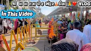 આજે બાબા રામાદેવપીર 🥰 ના દર્શને પગપાળા ડીસા બીજ ભરવા ગયા 🙏 Umed Vaghela 💝 |  @souravjvlogs 