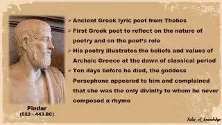Pindar (Greek lyric poet) | English for competitive exams | Tamil