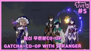 KOKOMI GATCHA. CO-OPP WITH STRANGER ^_^V NOW WE FRIENDS. GENSHIN IMPACT