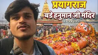 Bade Hanuman#vlog #prayagraj #hanumanji #viral 