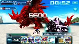 【PSO2es】緊急クエスト「地穿つ暴威の大波」グリムパラージュex