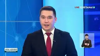 &laquo;АРҚА АҚПАРАТ&raquo; | ҚОРЫТЫНДЫ ЖАҢАЛЫҚТАР | 19. 01 .2026