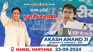 LIVE - Shri Akash Anand Ji | Meeting in Hansi , Haryana Pradesh Election 2024