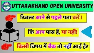 Uou BA-23  1st, 2nd ,3rd semester result update 2025, back exam , #uou
