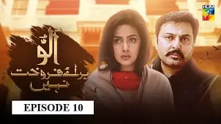 Ullu Baraye Farokht Nahi | Episode 10 | English Subtitle | HUM TV | Drama