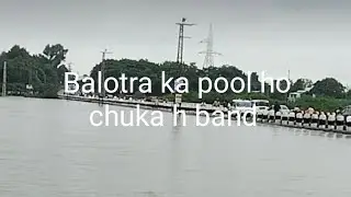 Balotra me bada Pani ka bahav 🌊 बिओजा pool hua band #balotra