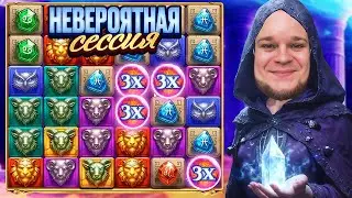 НЕВЕРОЯТНАЯ СЕССИЯ В НОВОМ СЛОТЕ ORACLE OF GOLD ! ПОКУПАЮ СУПЕР БОНУСЫ!