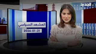 المشهد السياسي | 