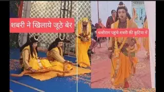 लक्षमण जी द्वारा। फेंके गये बेर बने,,उनके प्राण रक्षक,संजीवनी#