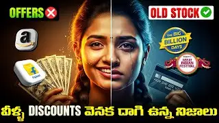 Flipkart BBD & Amazon Sale Exposed 2025 | iPhone 16 at ₹51,999? 🚨🚨SCAM🚨🚨