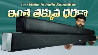 MIVI Fort S100 & S60 Soundbar with inbuilt Subwoofer Unboxing & First Impressions || in Telugu ||