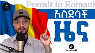 Shocking Changes in Romania Visas 2026: