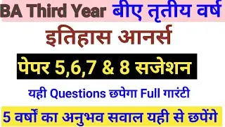 BA Part 3 History Honours Paper 5 2022-25 BA history paper 5 important questions history BA 3rd year