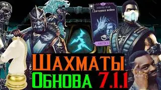 Что там поменяли в обновлении 7.1.1 или Как увеличить урон отряда Золотом МКМ