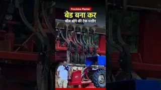 Precision planter Cum bed maker machine #kheti #seeddrill #precisionplanting #newspotli
