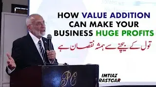 How Value Addition can make huge profits to your business | Imtiaz Rastar