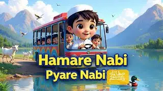 NabiHamare Nabi Pyare Nabi ﷺ | Bachon Ki Pyari Naat | Islamic Kids Naat