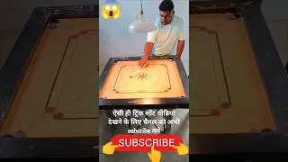 carrom pool best trick shot||The Rise of carrom trick shot||#carrom#trending#viral #shorts#art