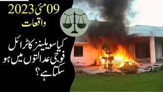 Pakistan 9 May Incident - Can Civilians Be Tried Under Pakistan Army Act?