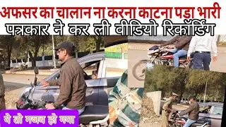 कानून सबके लिए बराबर #trending #funny #news #vairal #hindinews #हिसारन्यूज #hp #hariyana #india