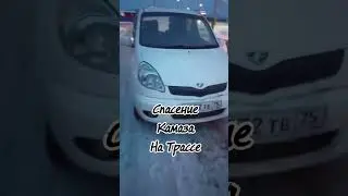 Спасение Камаза прямо на трассе #life #рубрика #жизнь #камаз #большегруз