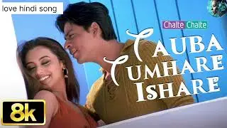 Tauba Tumhare Ishare &ndash; Audio Song | Shah Rukh Khan Rani Mukherjee | Chalte Chalte 90s bollywood Song
