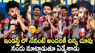 Actor Nandu Emotional Speech @ Psych Siddhartha Trailer Launch Event | Filmy Hunk