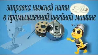 Right way to thread the bobbin in a sewing machine