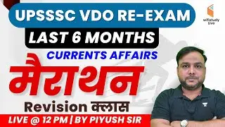 UPSSSC VDO RE-EXAM | LAST 6 MONTHS |  Currents Affairs REVISION Marathon Class | by Piyush Sir